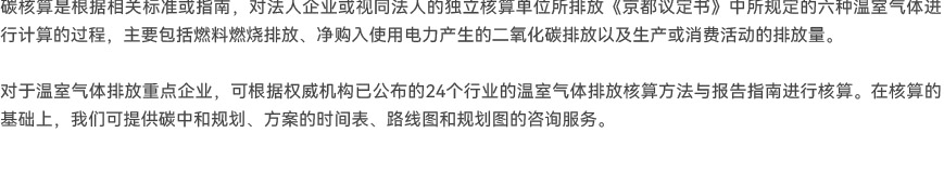 零碳企业 温室气体 .jpg
